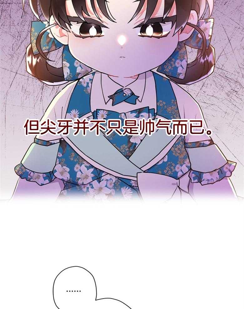 被男主领养了 第66话 恐怖的力量 第41页