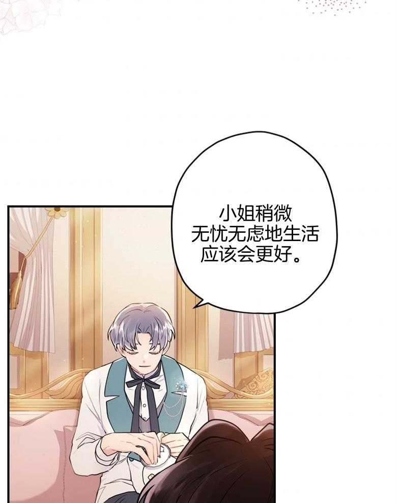 被男主领养了 第66话 恐怖的力量 第50页