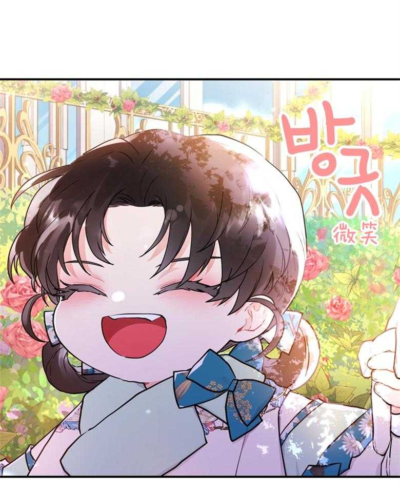 被男主领养了 第68话 奔向爸爸 第31页