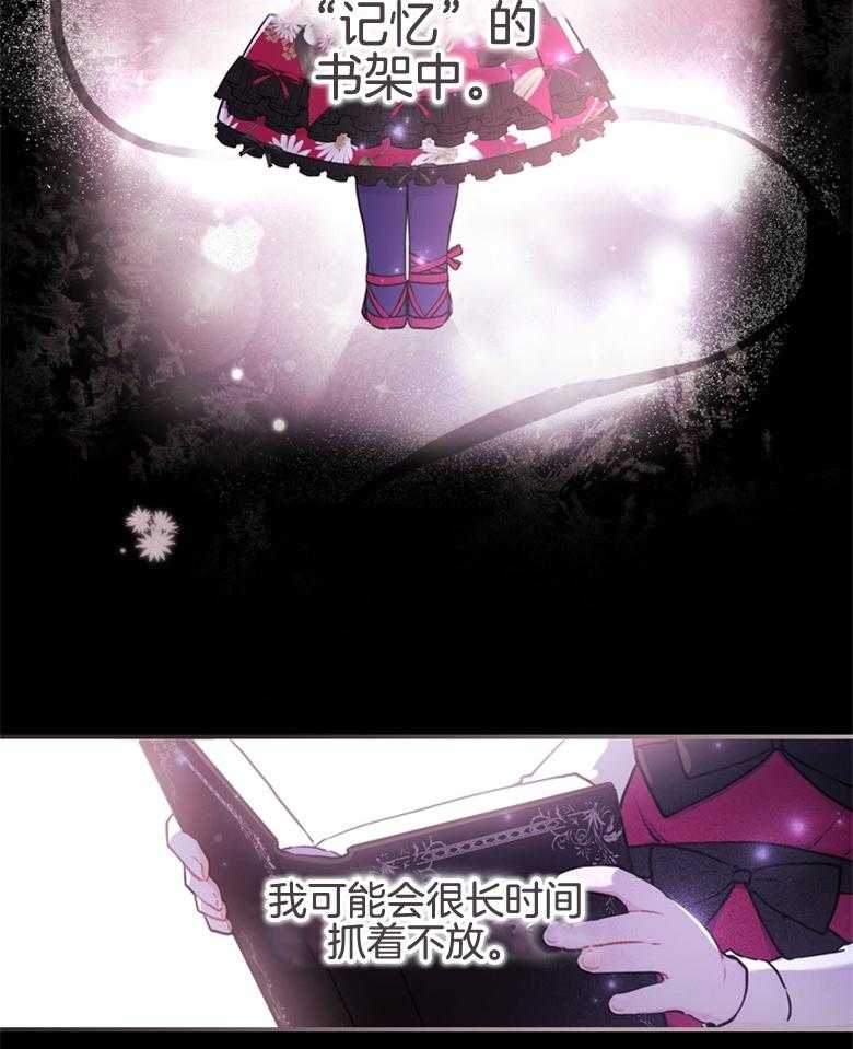 被男主领养了 第68话 奔向爸爸 第38页