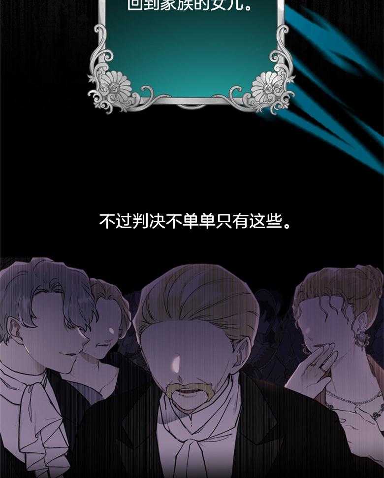 被男主领养了 第69话 终于出门啦 第13页