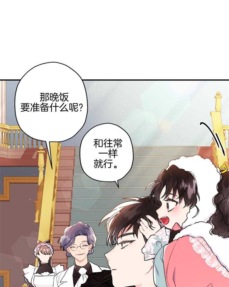 被男主领养了 第69话 终于出门啦 第31页