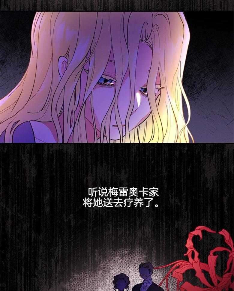 被男主领养了 第69话 终于出门啦 第10页