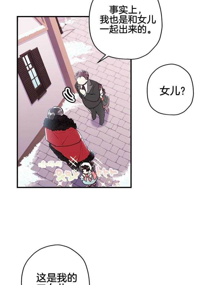 被男主领养了 第71话 两个7岁小朋友 第13页
