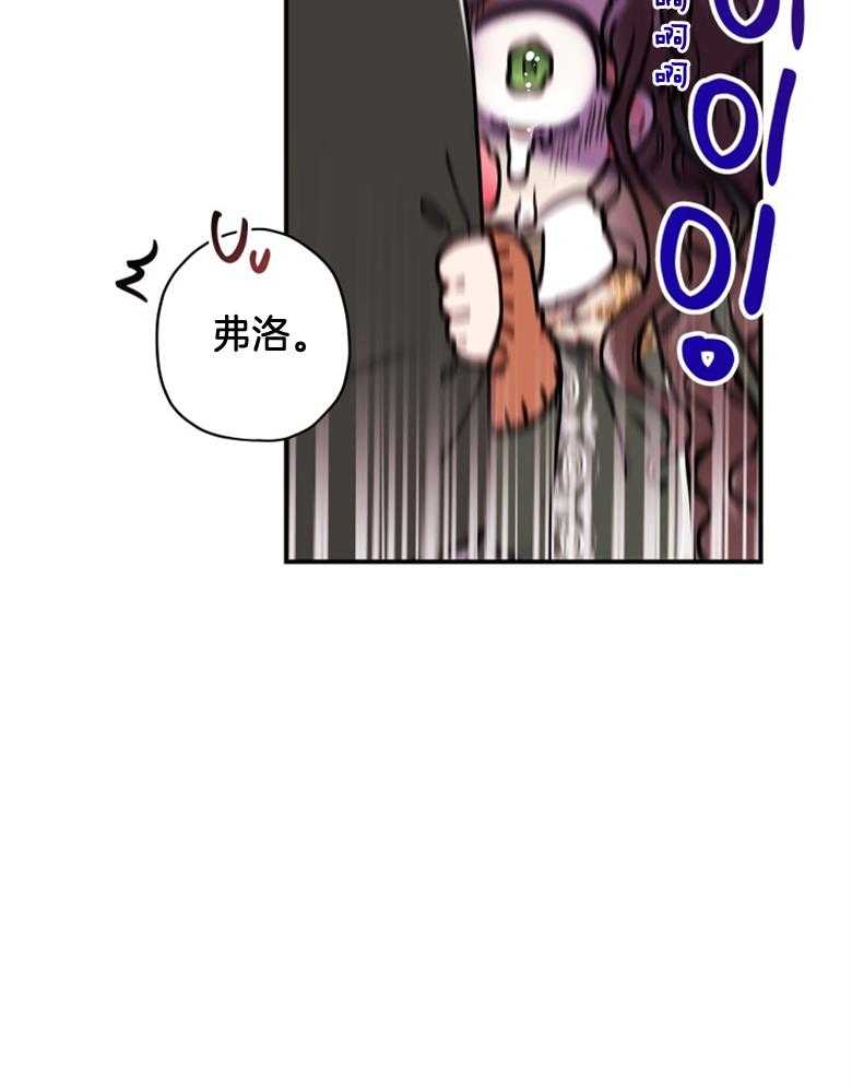 被男主领养了 第71话 两个7岁小朋友 第18页