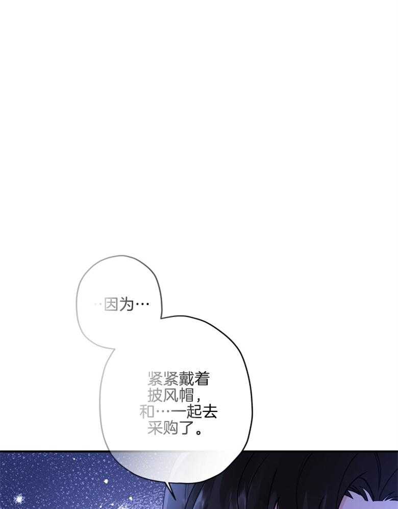 被男主领养了 第72话 女儿的絮絮叨叨 第30页