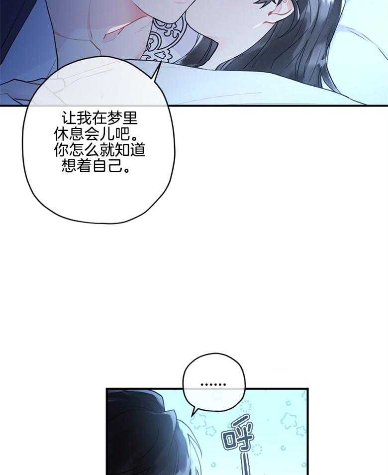 被男主领养了 第73话 万事钱搞定 第13页