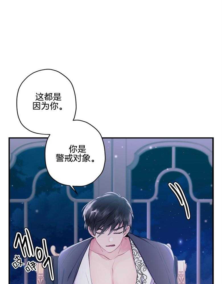 被男主领养了 第73话 万事钱搞定 第25页