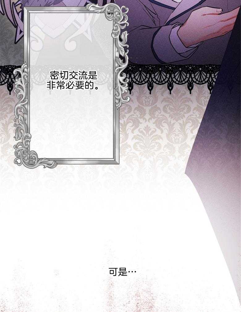 被男主领养了 第73话 万事钱搞定 第39页