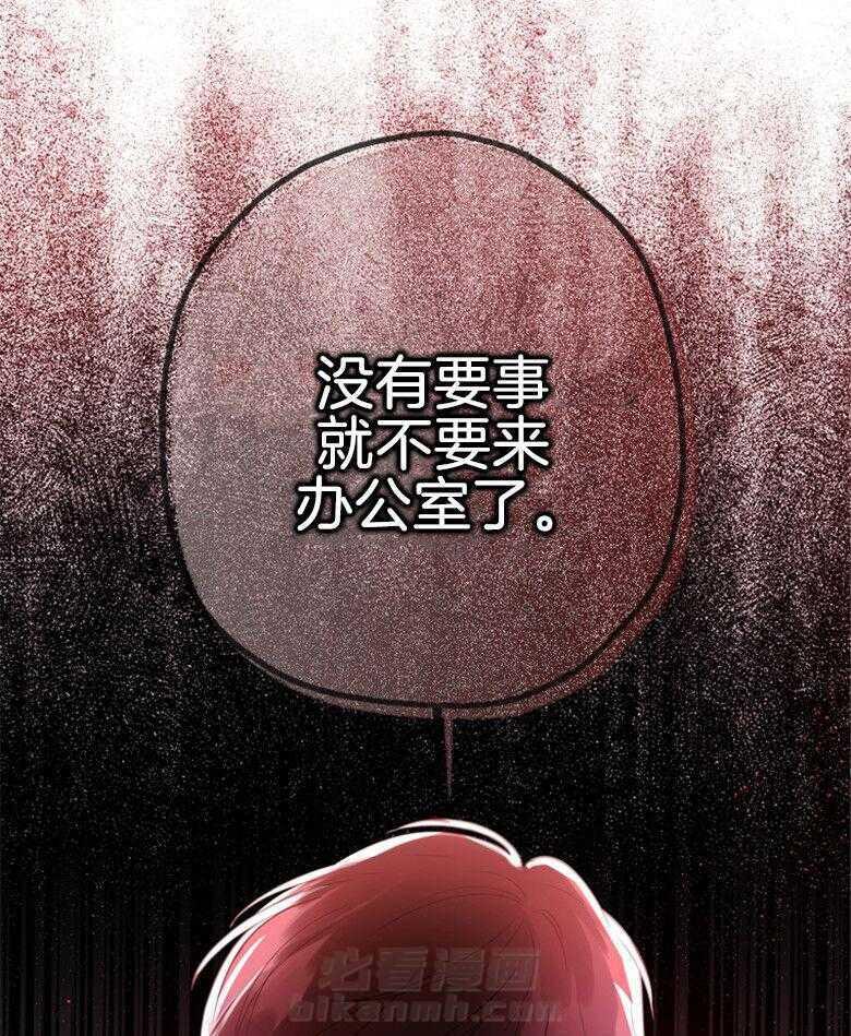 被男主领养了 第73话 万事钱搞定 第40页
