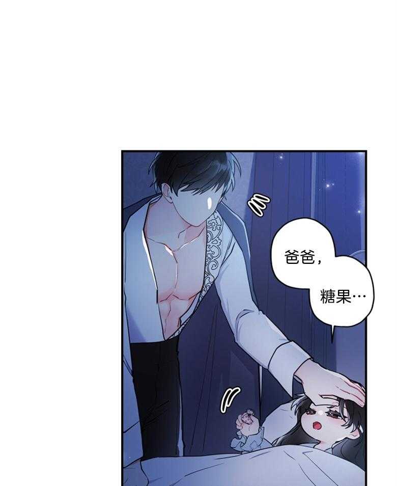 被男主领养了 第73话 万事钱搞定 第5页