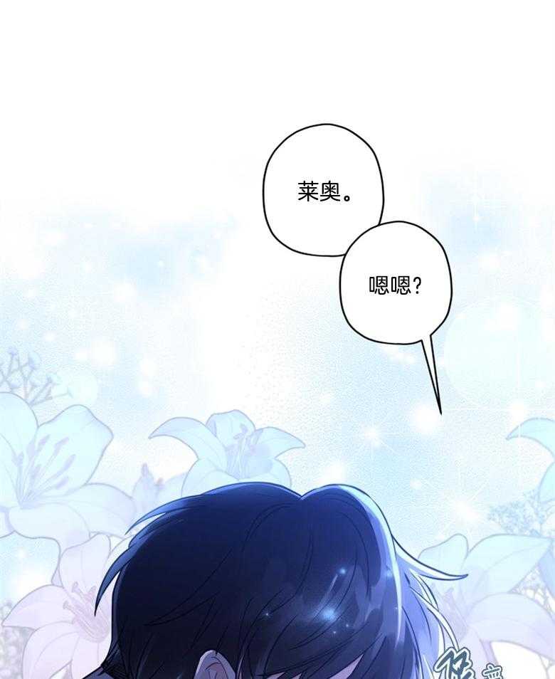 被男主领养了 第73话 万事钱搞定 第10页