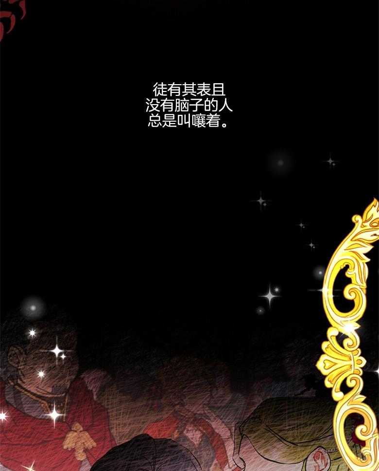 被男主领养了 第74话 饲养魔物 第9页