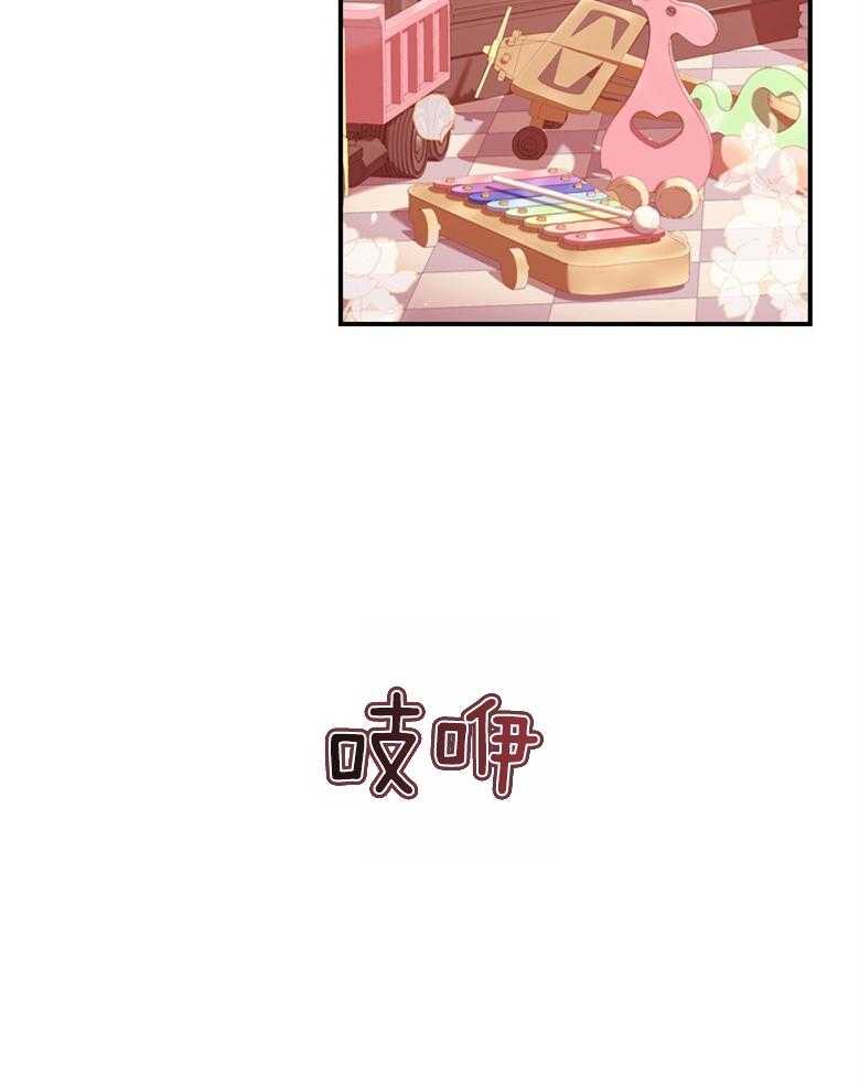 被男主领养了 第75话 邀请函 第32页