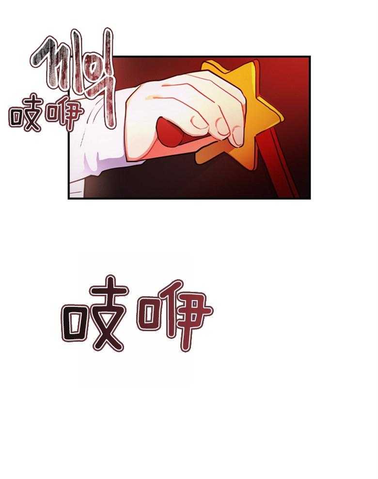 被男主领养了 第75话 邀请函 第33页