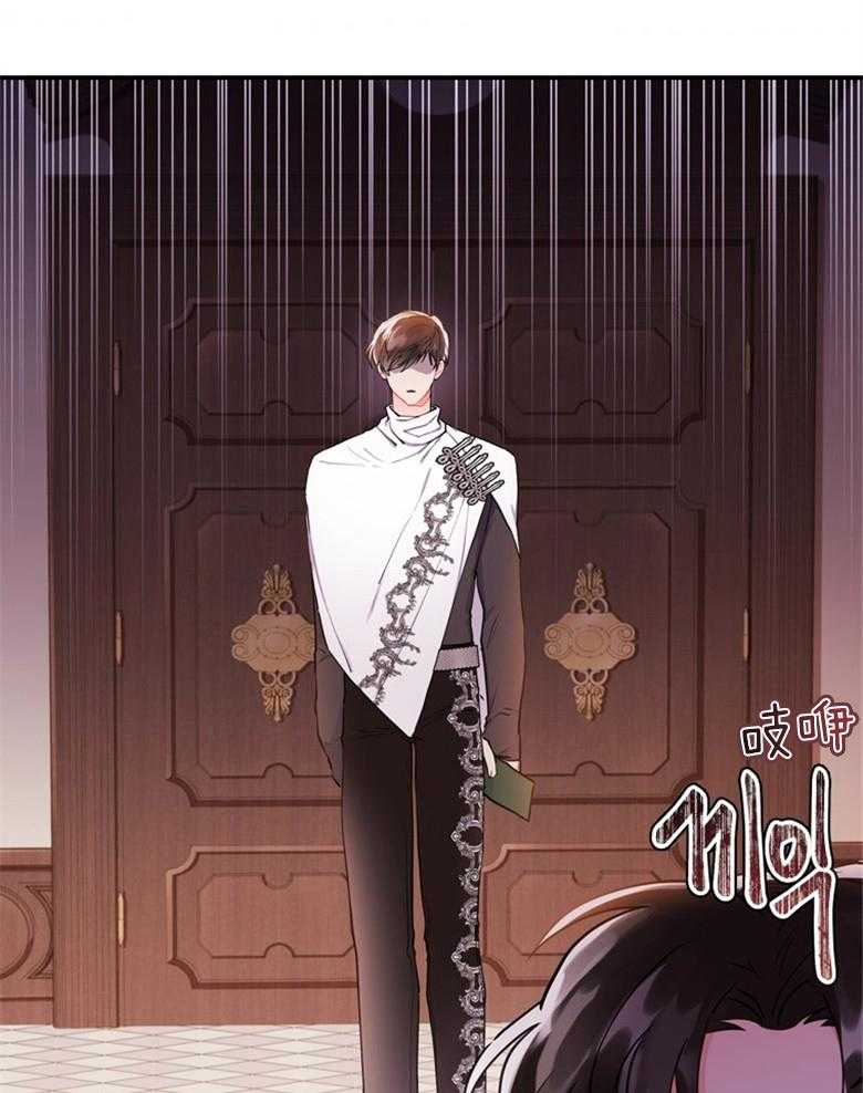 被男主领养了 第75话 邀请函 第37页