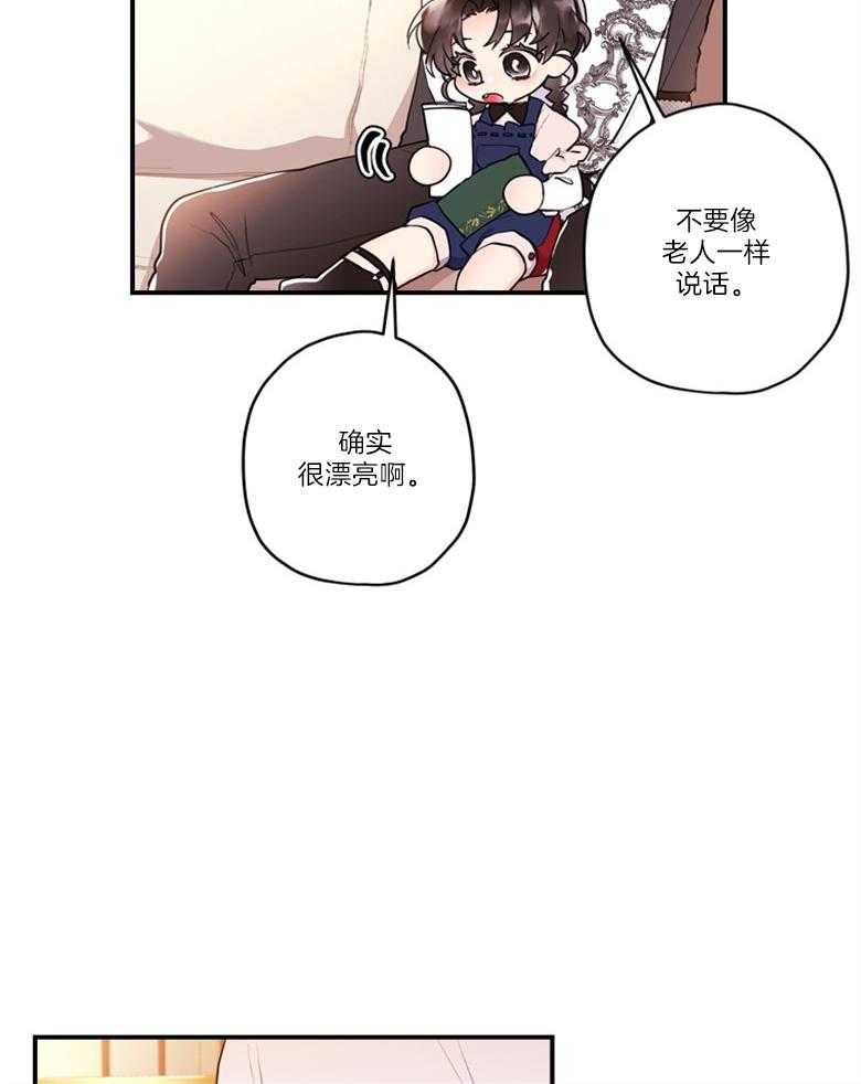 被男主领养了 第76话 那不是朋友 第19页