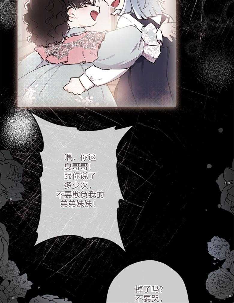 被男主领养了 第76话 那不是朋友 第39页