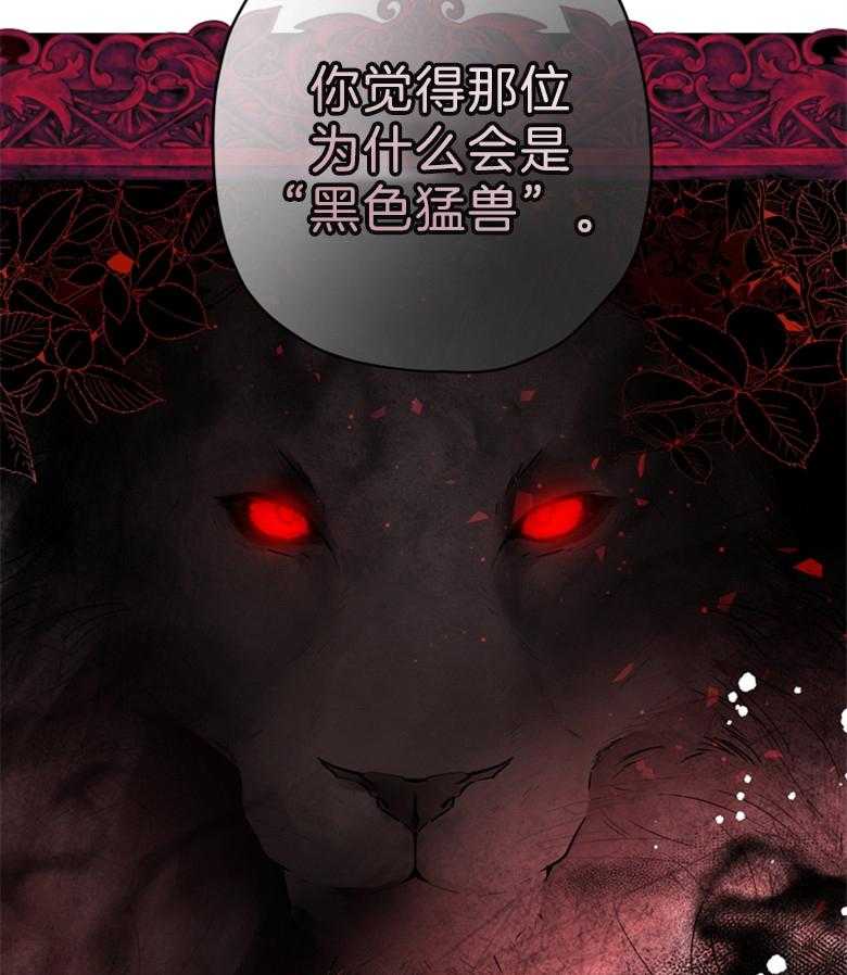 被男主领养了 第77话 你的童心很重要 第39页
