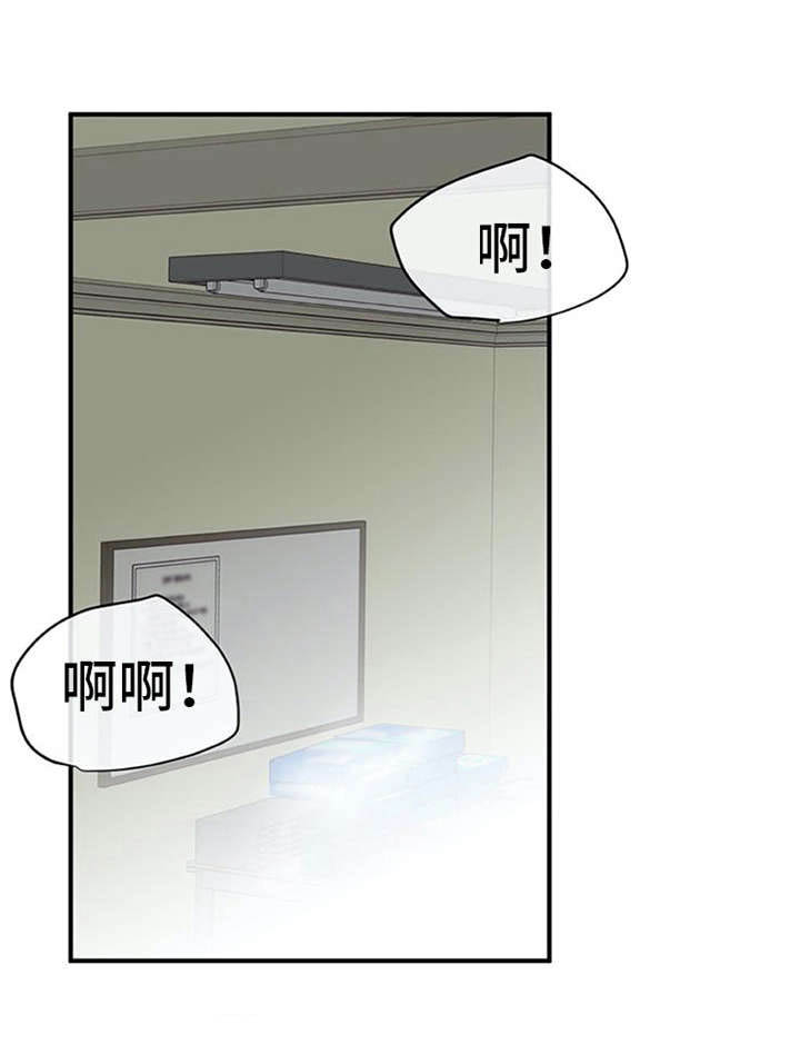 实习期的我 第28章：有魔力 第11页