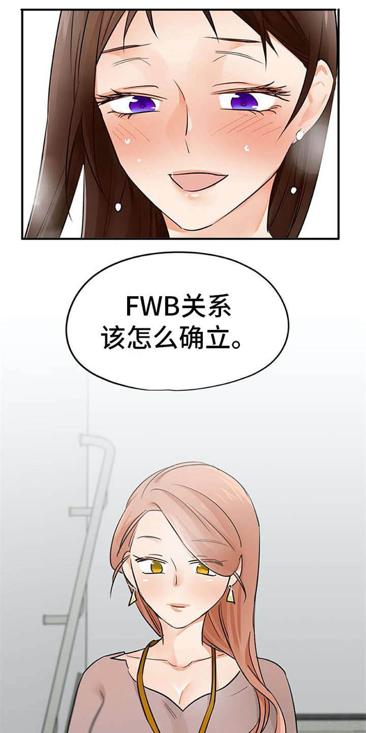 实习期的我 第28章：有魔力 第14页