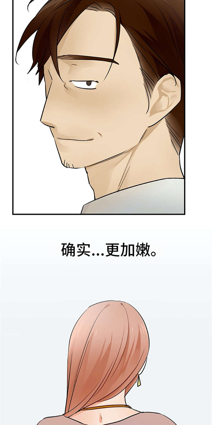实习期的我 第28章：有魔力 第8页
