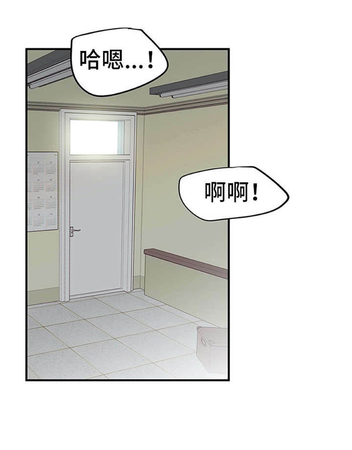 实习期的我 第27章：解释 第2页