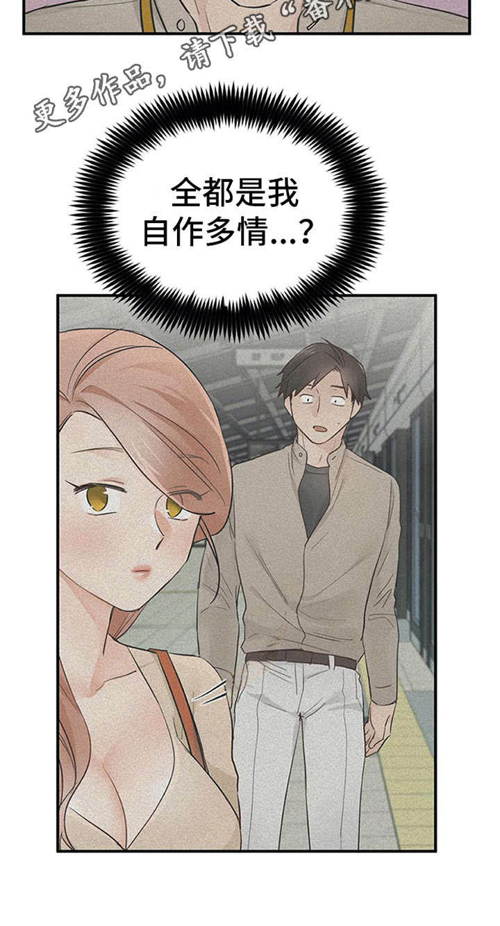 实习期的我 第27章：解释 第14页