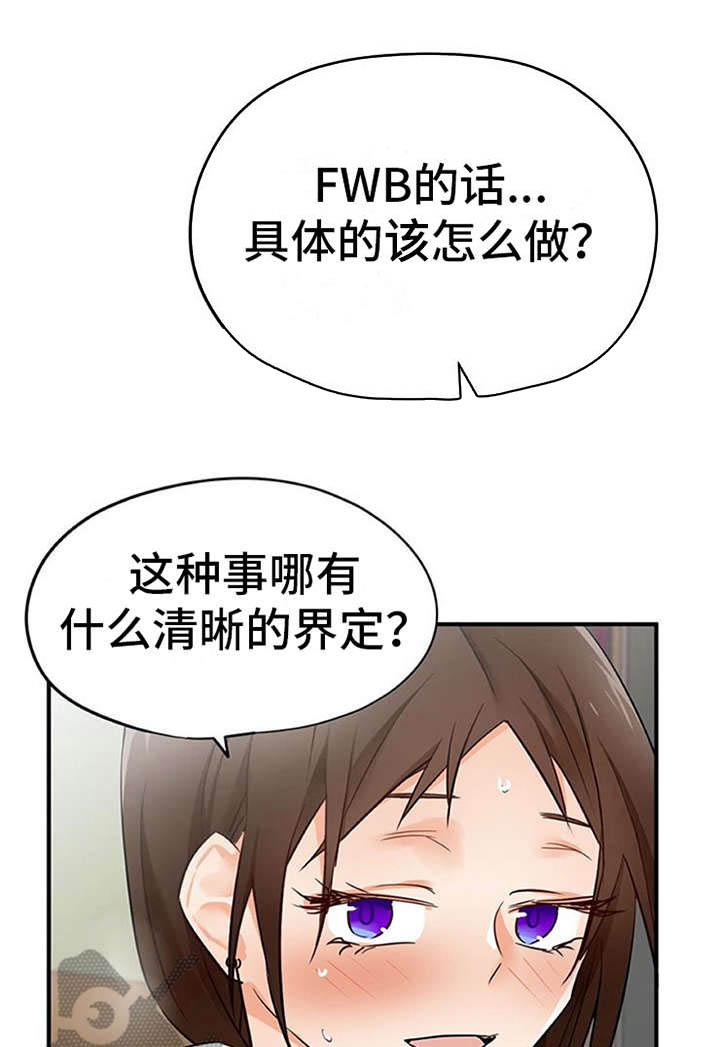 实习期的我 第27章：解释 第15页