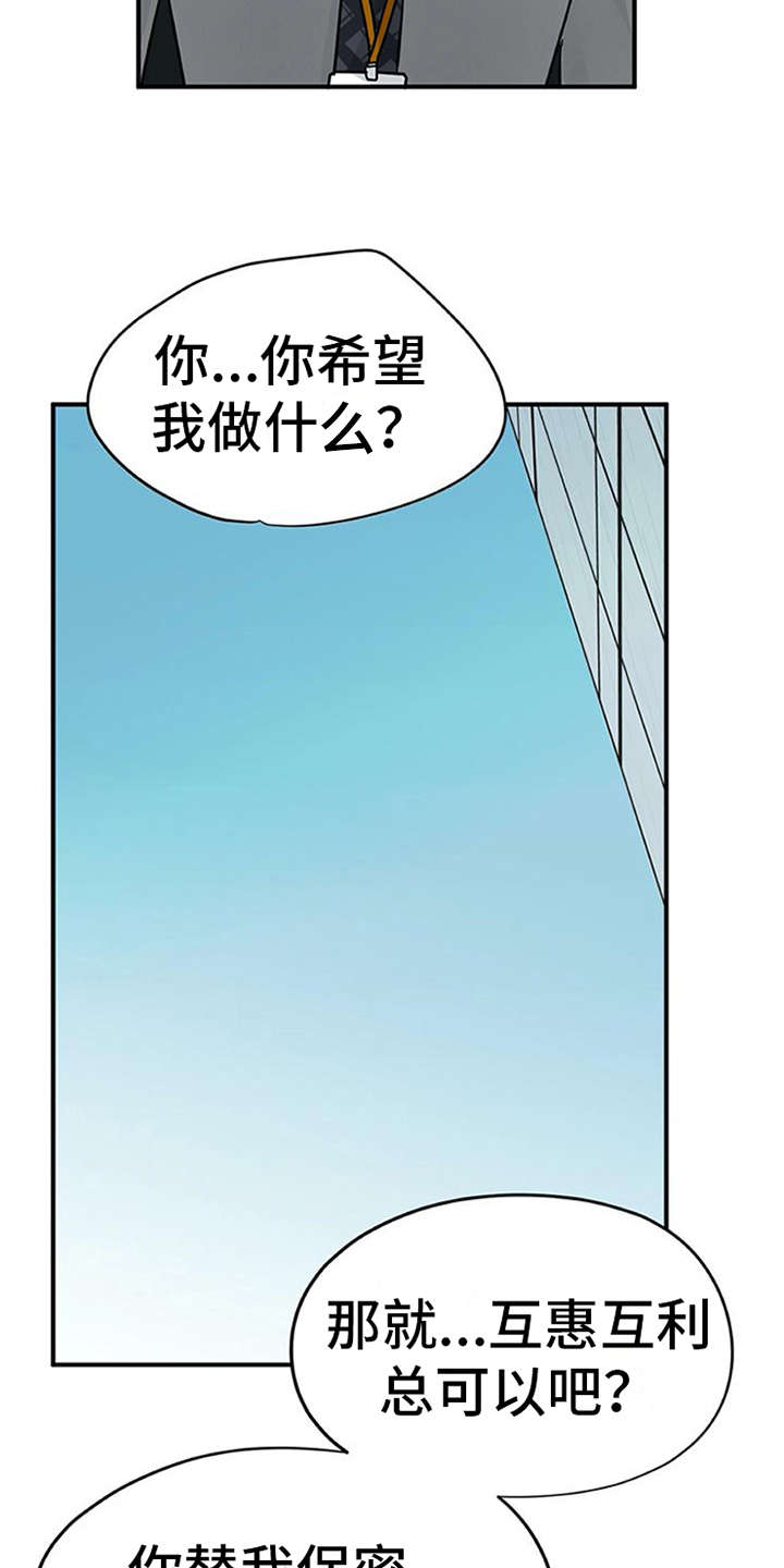 实习期的我 第26章：条件 第4页
