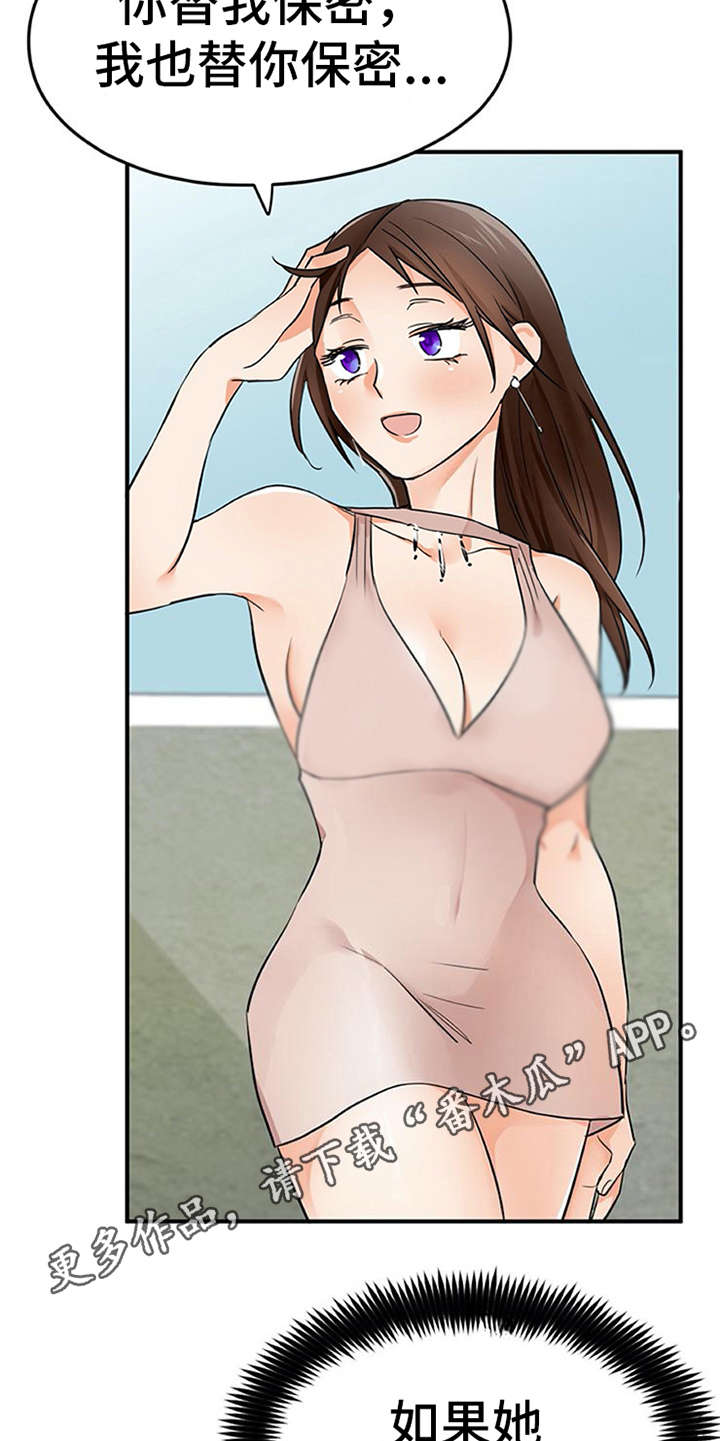 实习期的我 第26章：条件 第5页