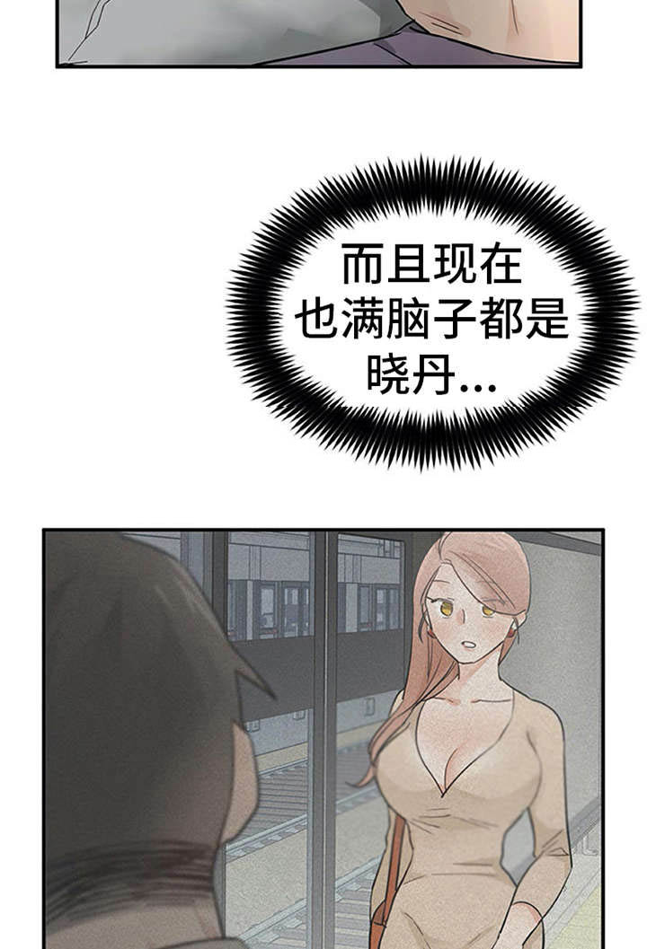 实习期的我 第25章：郁闷 第5页