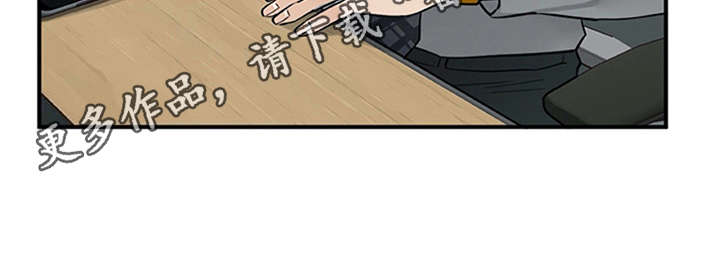 实习期的我 第25章：郁闷 第10页