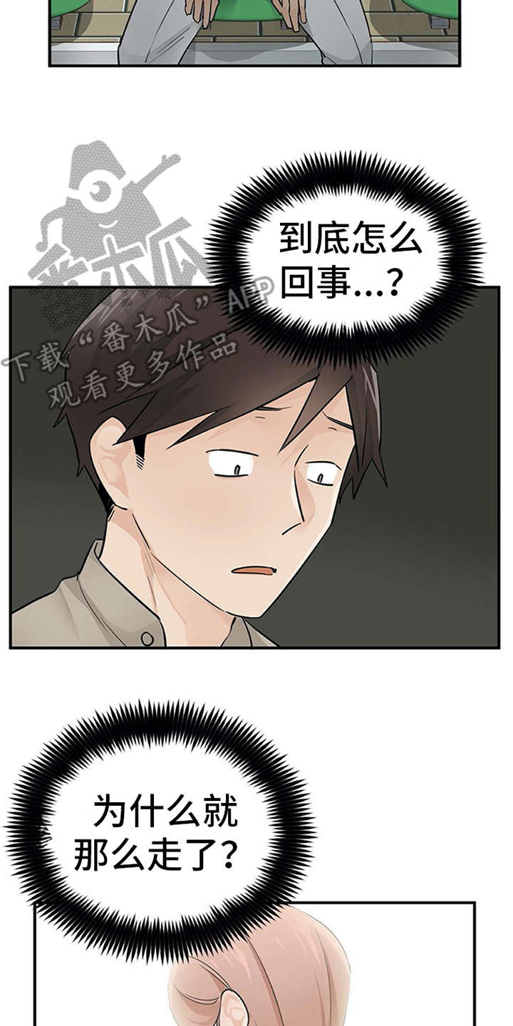 实习期的我 第24章：心事重重 第2页