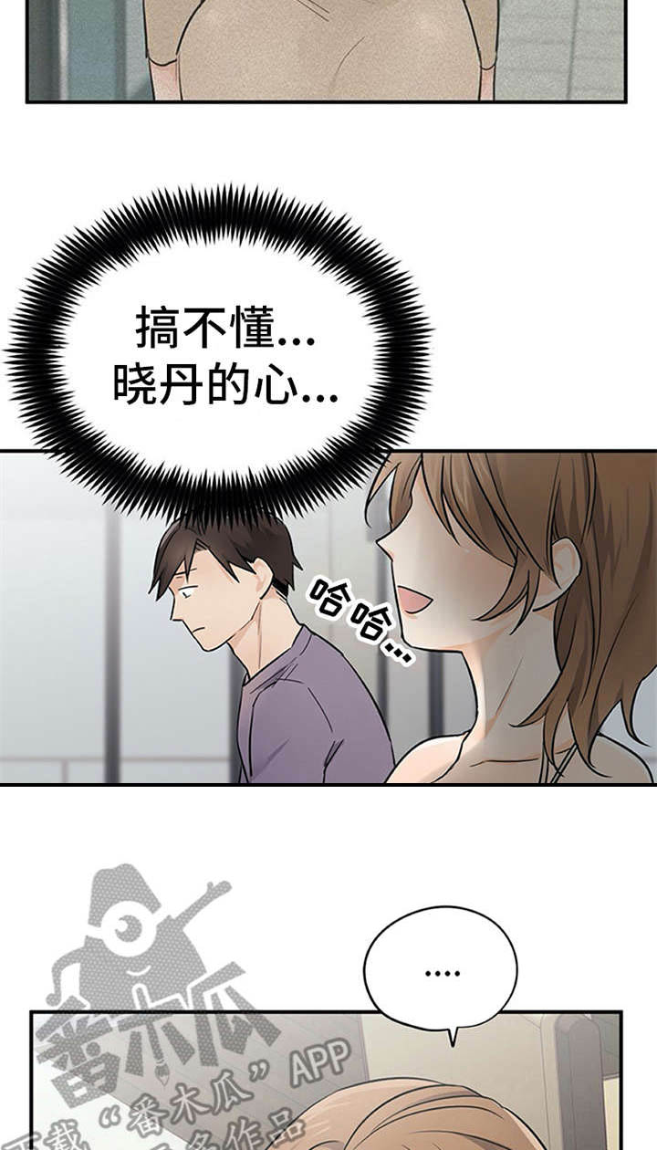 实习期的我 第24章：心事重重 第16页