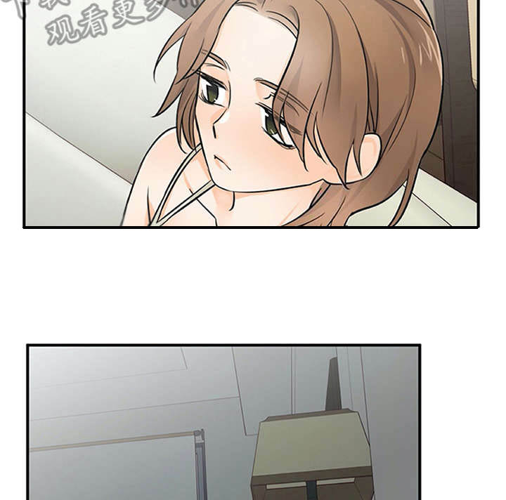 实习期的我 第24章：心事重重 第17页