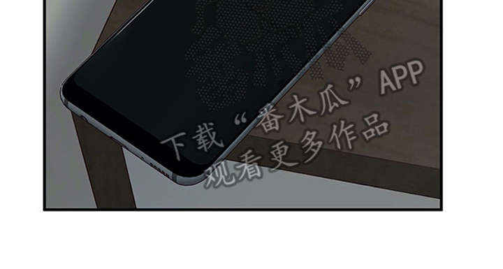 实习期的我 第24章：心事重重 第20页