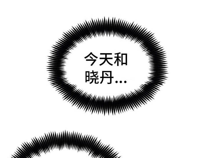 实习期的我 第23章：态度变化 第9页