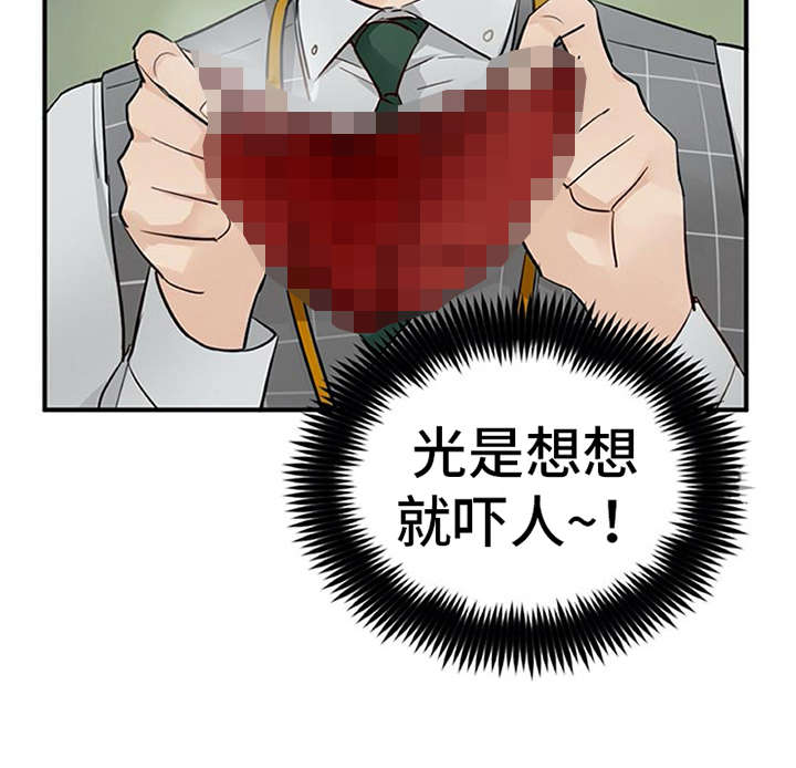 实习期的我 第22章：小动作 第10页