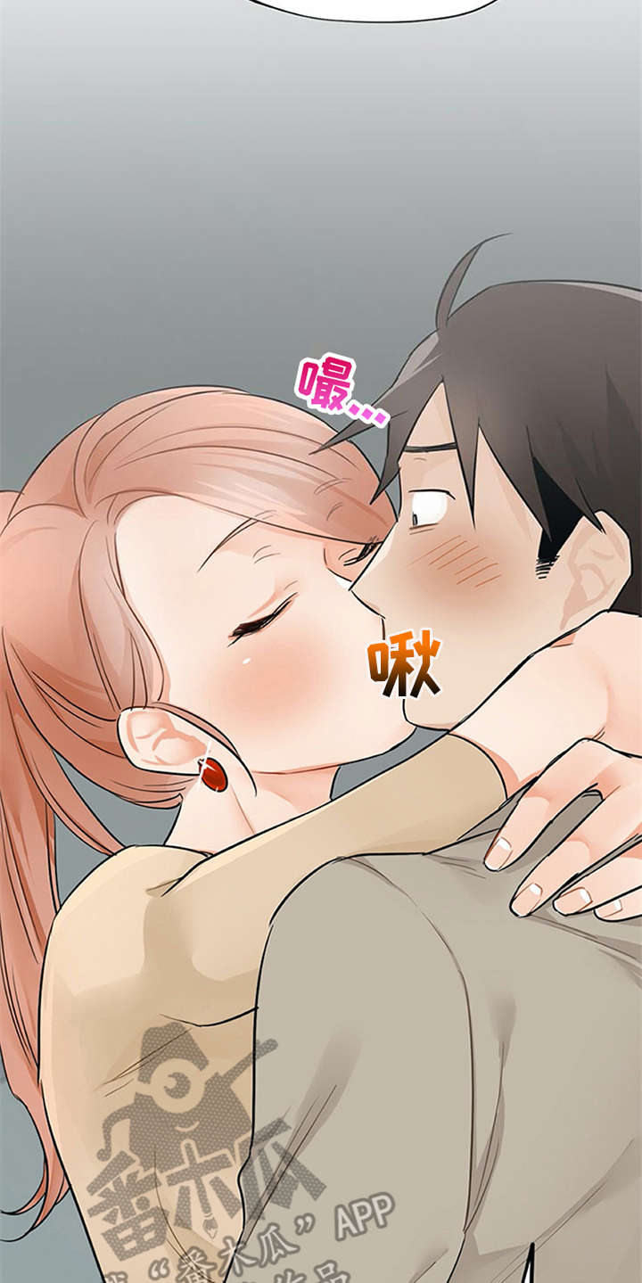 实习期的我 第19章：回答 第14页