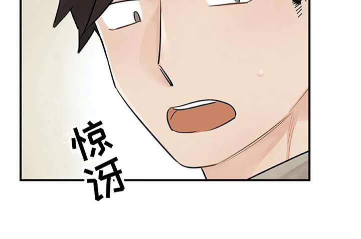 实习期的我 第19章：回答 第8页