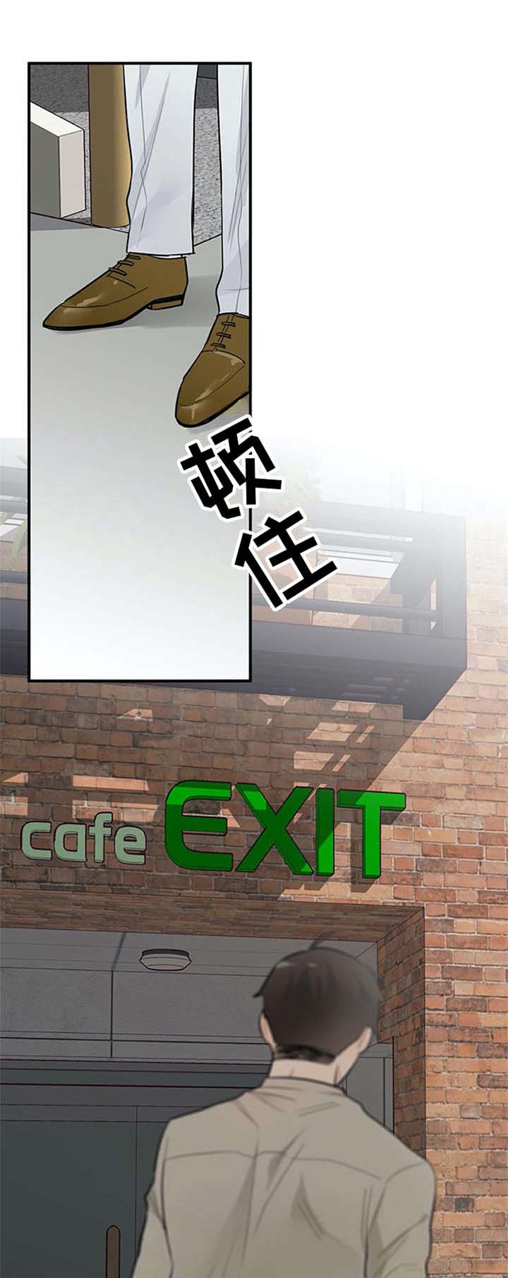 实习期的我 第17章：松口气 第1页
