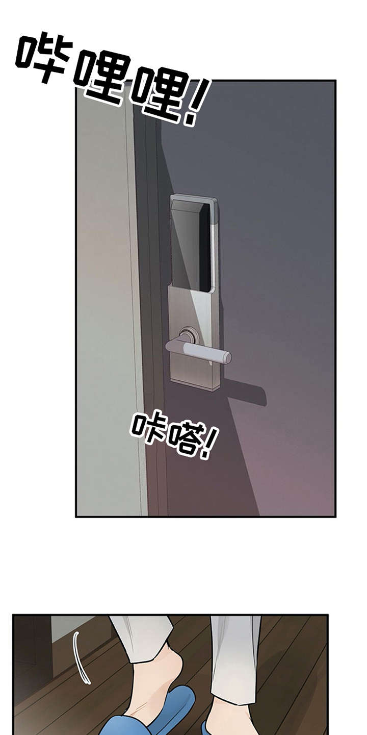 实习期的我 第16章：总是想起 第1页