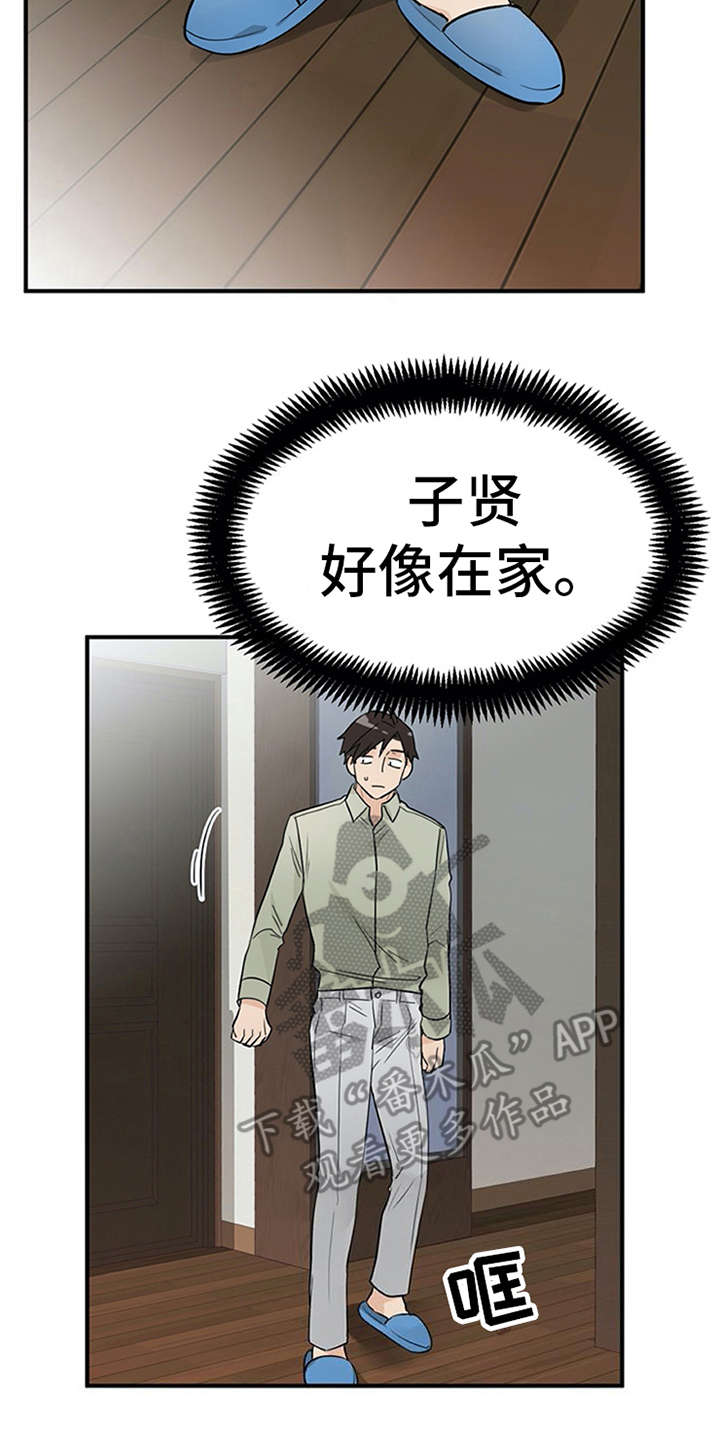 实习期的我 第16章：总是想起 第2页