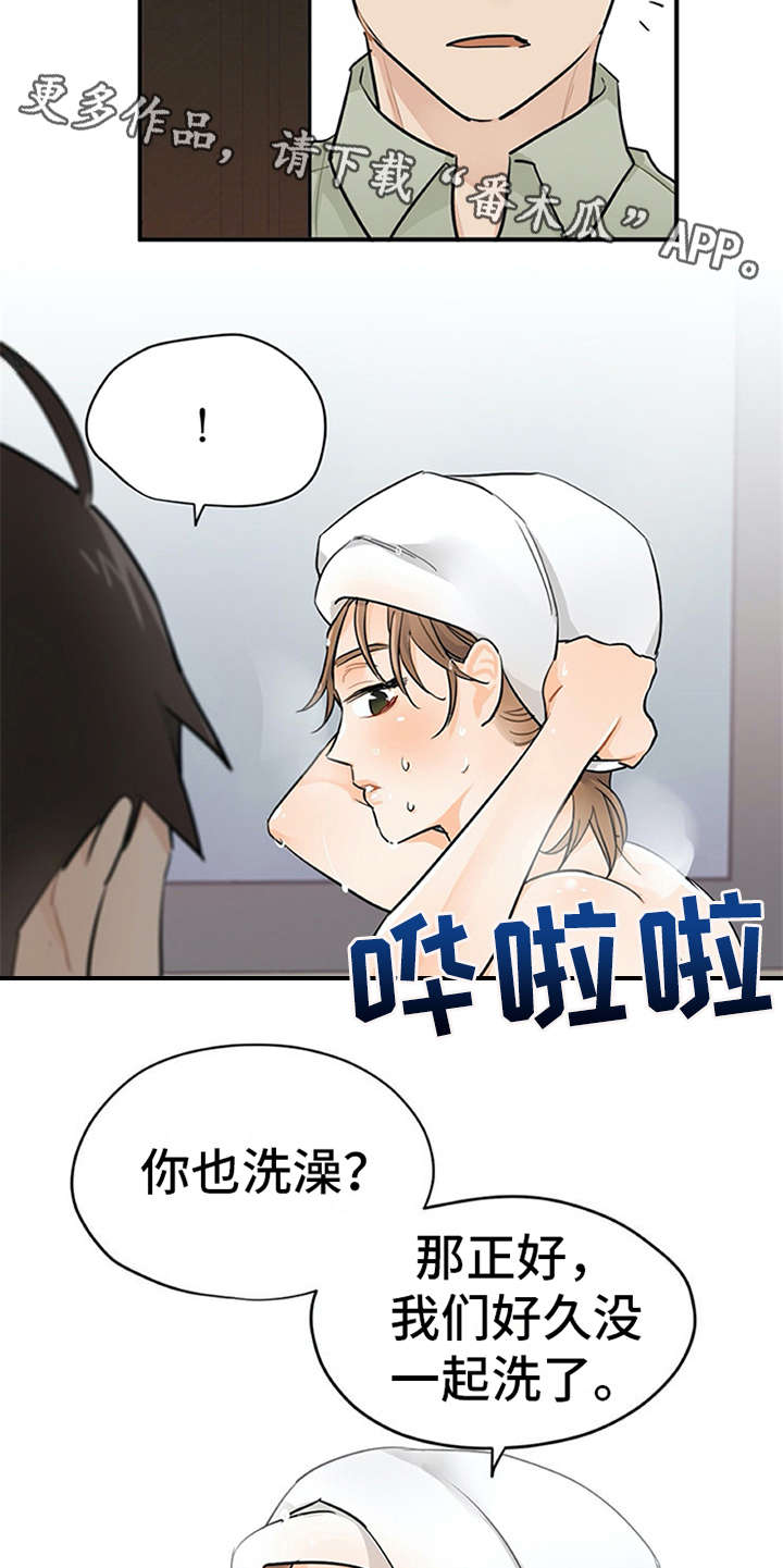 实习期的我 第16章：总是想起 第5页