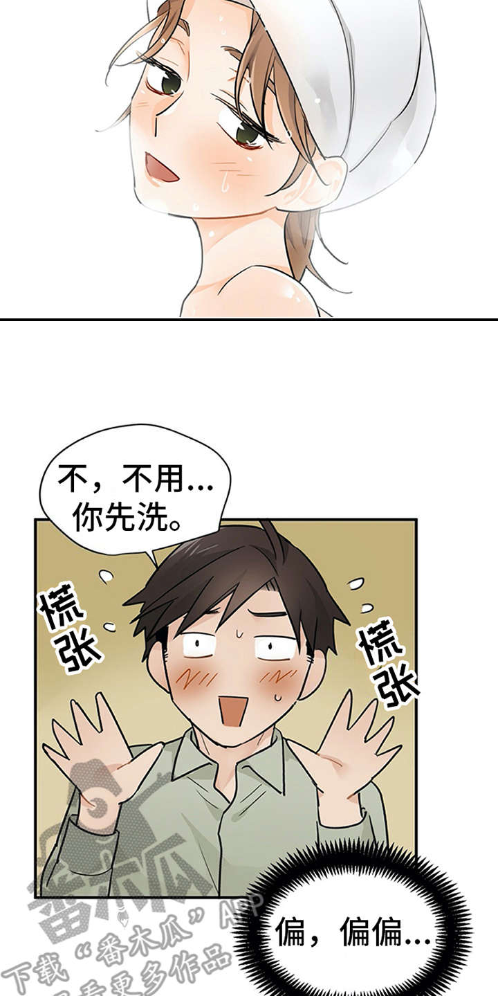 实习期的我 第16章：总是想起 第6页