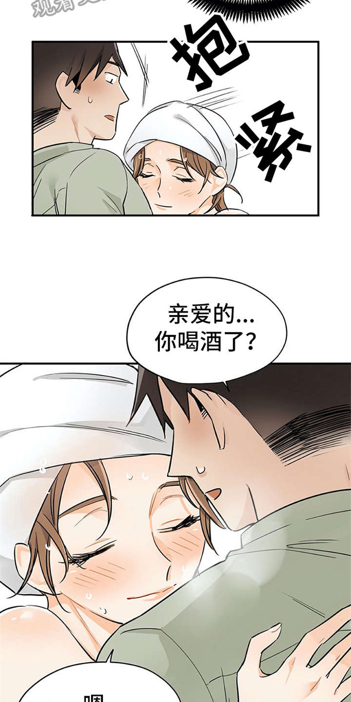 实习期的我 第16章：总是想起 第7页