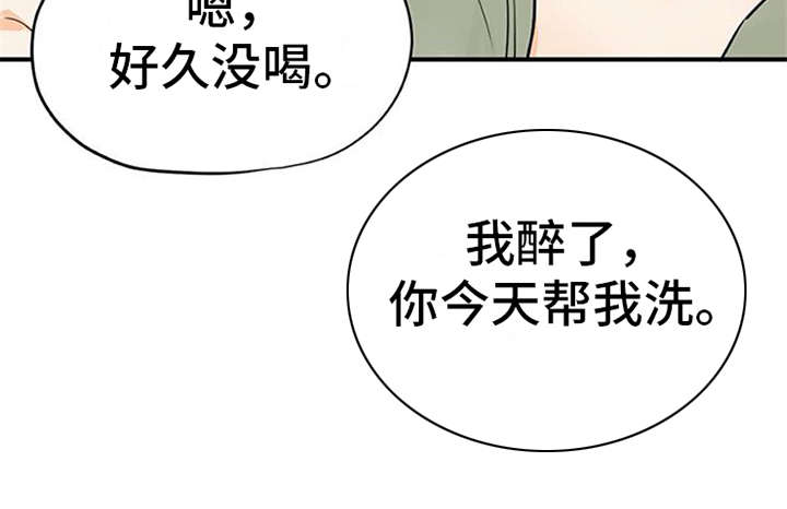 实习期的我 第16章：总是想起 第8页