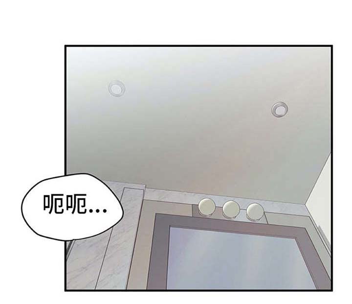 实习期的我 第16章：总是想起 第9页