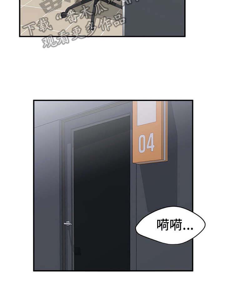 实习期的我 第13章：点到为止 第2页